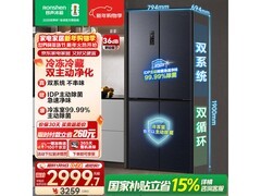 容声516L冰箱大促，到手仅2850元