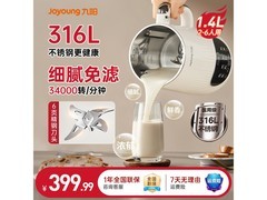 九阳豆浆机2025新款破壁免煮