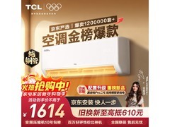 TCL真省电空调1.5匹