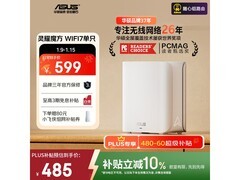 华硕灵耀魔方WiFi7路由器特惠
