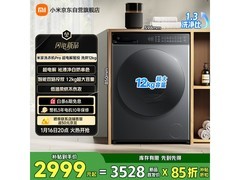 米家洗衣机Pro 12kg，到手仅2936元