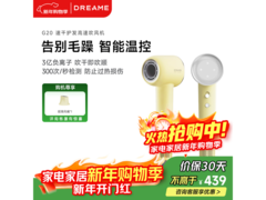 追觅韶光G20电吹风低至178元