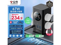 京东促销！公牛67w数显插座到手209.9