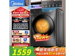 美的10kg洗烘一体机1378元抢