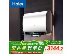 海尔60升麦浪套系电热水器京东特惠