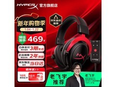 HYPERX飓风2耳机，到手仅409元别错过