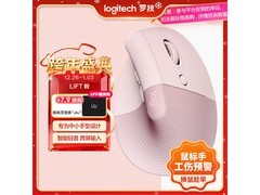 罗技Lift无线鼠标279元