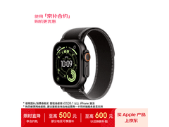 Apple Watch Ultra 3限时抢购