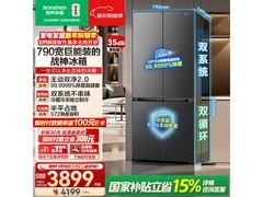 容声572L冰箱风冷对开，到手价3552.87