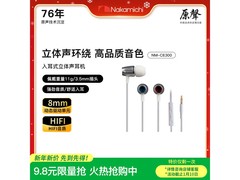 NAKAMICHI中道限时特惠39.2元
