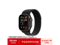 Apple Watch Ultra 2 2024款到手仅4199元