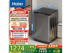 海尔12公斤波轮洗衣机 EB120B53Mate1 低至1199元