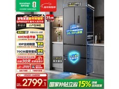 容声411L风冷冰箱大促2300元起