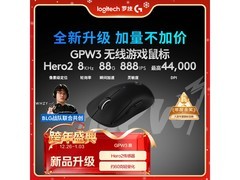 罗技GPW三代无线鼠标801元抢
