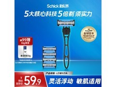 智选5层剃须刀京东特惠，低至39.29元