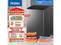 海尔8公斤波轮洗衣机649元