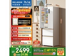 美菱401L风冷冰箱2339元