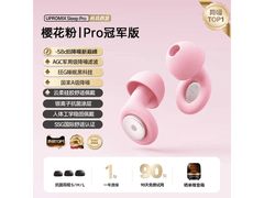 UPROMIX樱花粉滤波耳塞78元