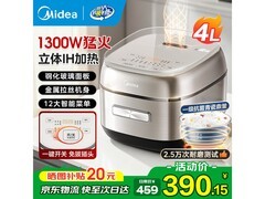 美的IH电饭煲4升到手344