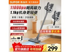 苏泊尔吸尘器京东特惠，2个低至299元！