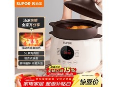 苏泊尔5L电炖锅京东特惠低至194元