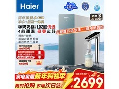 海尔1000G净饮一体机