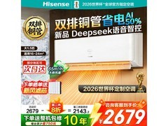 海信新风空调深睡宝X5大促