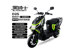 赛鸽黑骑士D2S摩托3099元