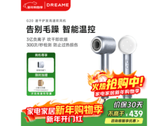 追觅韶光G20晴山蓝电吹风京东低价购