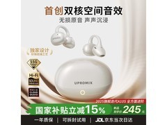 UPROMIX耳夹耳机99.4元到手