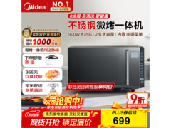 美的微碳微烤一体机23L