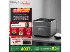 COLMO 3L电饭煲直降1175元