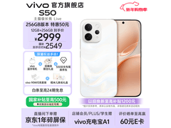 vivo S50告白款 16GB+256GB到手2849元