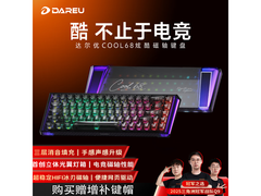 达尔优磁轴键盘RT电竞款到手低至237元