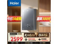 海尔小海鲸16L燃气热水器