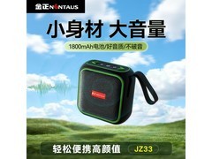 金正JZ33蓝牙音箱61.2元