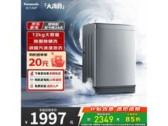 Panasonic大海豹洗衣机抗菌便捷低至2349元