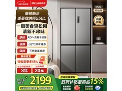 美菱550升冰箱到手2587元