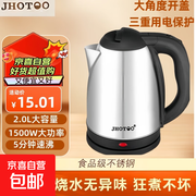 2升全自动家用不锈钢电热水壶，到手仅19.9元！