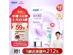 冷酸灵120克色修牙膏59.9元，买就送家政卡！