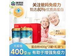 康恩贝蛋白粉两罐装，原价239元，满减后仅76元！
