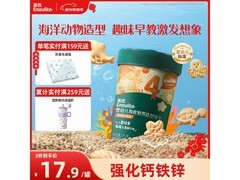 英氏海底世界饼干促销！满 15 减 3，满 200 再减 25