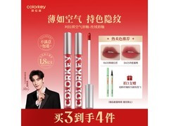 Color Key珂拉琪唇釉B620，满87减48，到手仅29元！