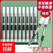 10支中性笔集合促销！多种款式，仅需3.99元