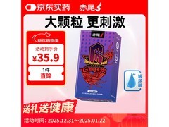 赤尾超薄避孕套促销！满减后到手仅35.9元