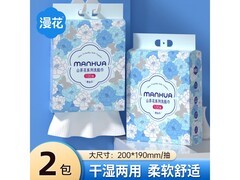 漫花山茶花悬挂式绵巾2提仅19.9元，干湿两用超安心！