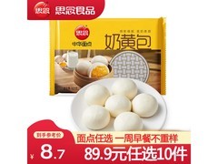 思念蛋黄三丁烧麦、奶黄包促销，满199减150仅19.99元