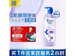 海飞丝360g洗发水到手59.9元，购还赠2小时家政服务