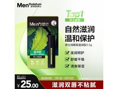 曼秀雷敦男士 3.5g 润唇膏，到手仅 25 元！