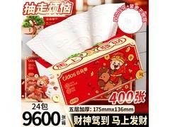 云朵季新年款M码5层加厚抽纸24包，仅31.9元！